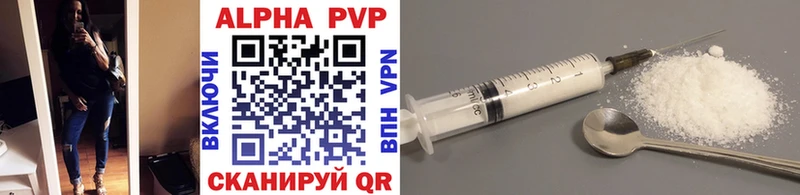 хочу   Торжок  Alpha PVP Crystall 