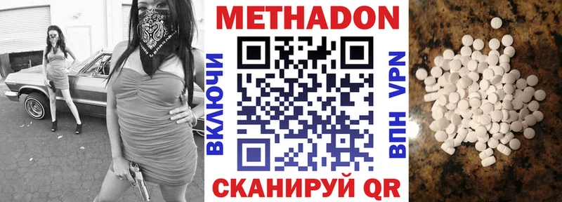 МЕТАДОН белоснежный Торжок
